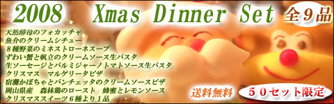 ���ꥹ�ޥ��ǥ��ʡ����å�