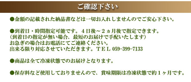 ギフト ご確認