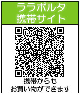 ララポルタ 携帯サイト