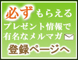 ɬ����館��ץ쥼��Ȥ�ͭ̾�ʥ��ޥ�