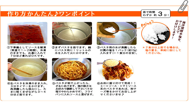 生パスタ簡単作り方