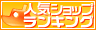 生パスタ ランキング参加中です